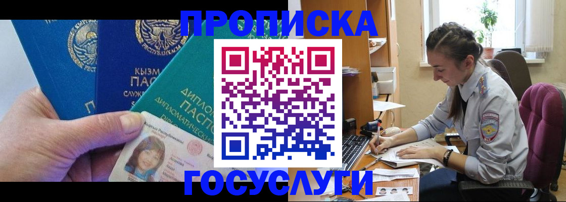 прописка в Костомукше