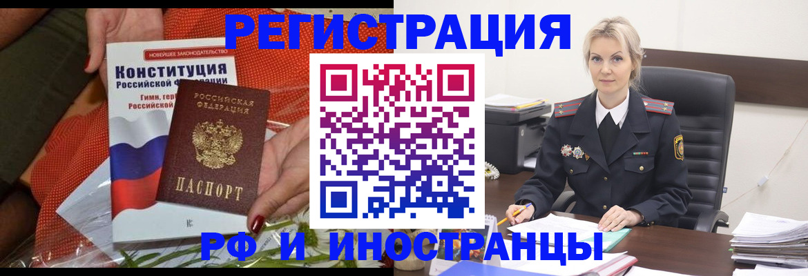 временная регистрация законно в Костомукше