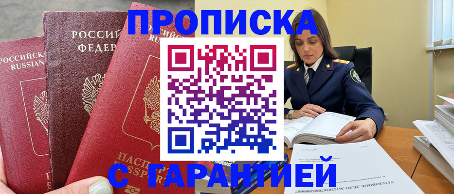 прописка ребенка в Костомукше